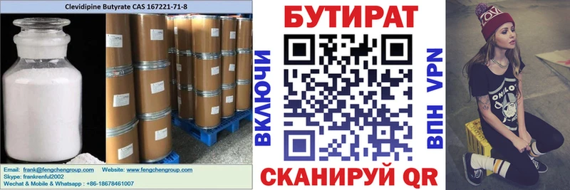 Бутират вода  Сортавала 