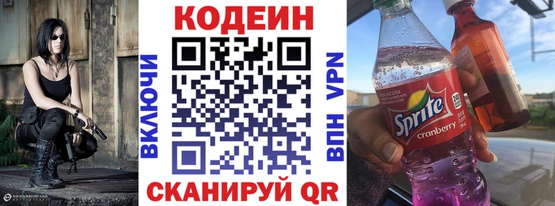 Кодеиновый сироп Lean напиток Lean (лин) где найти kraken ONION Сортавала